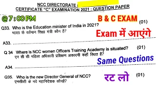 NCC C Certificate Full Paper Solved 2022 || Part 2 |