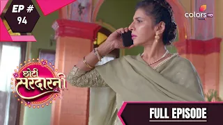 Choti Sarrdaarni - Full Episode 94 - With English Subtitles