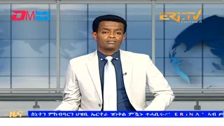 Evening News in Tigrinya for August 20, 2023 - ERi-TV, Eritrea