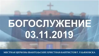 Богослужение в церкви ЕХБ г. Ульяновска 2019-11-03