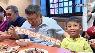 柯P大啖鵝肉美食 舌尖小確幸一覽無遺