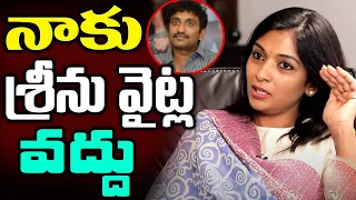 నాకు శ్రీను వైట్ల వద్దు | Srinu Vaitla Wife Want Divorce |