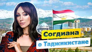 Согдиана. Таджикский язык, культура и эстрада