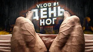 ДНЕВНОЙ РАЦИОН/6000 КАЛОРИЙ/ТРЕНИРОВКА НОГ/СТАРТ ПОДГОТОВКИ/VLOG #1