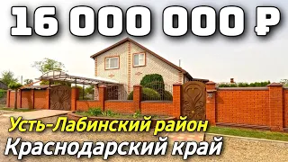 Продается Дом  за 16 000 000  рублей тел 8 928 28 29 380 Краснодарский  край