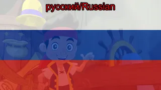 Jake & The Neverland Pirates Theme Song (V1) (русский/Russian, NTSC)