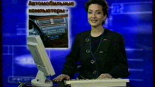 Фрагмент программы "Киберкультура". 1998 год. Анонс Pentium II Deschutes, Katmai. Novell Netware.