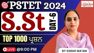 🔴Live 09:00 PM | S.St MCQs (Day-6) | Target PSTET 2024 Exam | By Simarjeet Kaur