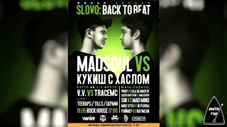 КУКИШ С ХАСЛОМ VS MADSOUL