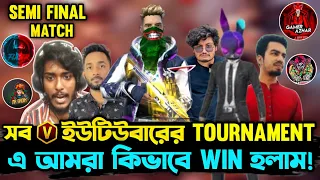 বাংলাদেশের সকল বড় বড় V Badge Youtuber এর Tournament এ আমরা কিভাবে Booyah নিলাম?