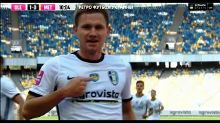 ГОЛ В КАЛІТВІНЦЕВ 1-0 "Олександрія"- "Металіст" ЧУ 2022-23