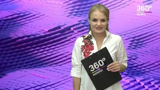 Новости "360 Ангарск" выпуск от 03 07 2019