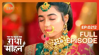 Radha और Mohan की हुई शादी | Pyar Ka Pehla Naam Radha Mohan | Full Ep 212 | Zee TV | 22 Dec 2022