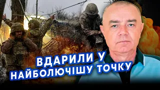 💣СВІТАН: Росіяни використали ВІДСТАВКУ Залужного! Втратили ПЛАЦДАРМ на ВИСОТАХ. На ФРОНТІ ДІРА?