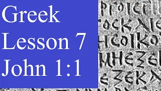 Lesson 7: John 1:1 in Greek | Learn New Testament Greek | prepositions, direct objects προς τον θεον