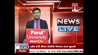 આજના તાજા ગુજરાતી સમાચાર: 07-October-2023 | #સમાચાર । #LatestNews | Today News । NirmanaNews