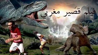 فيلم قصير - رحلة إلى العصر الجوراسي- SHORT FILM JOURNEY TO JURASSIC PERIOD