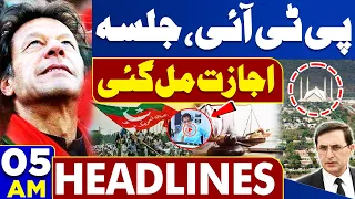 Dunya News Headlines 05:00 AM | Great News For PTI | Jalsa IN Islamabad | 01 Jun 2024