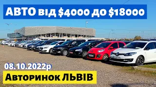 ЦІНИ на СЕДАНИ, УНІВЕРСАЛИ, ХЕТЧБЕКИ /// Львівський авторинок /// 8 жовтня 2022р.