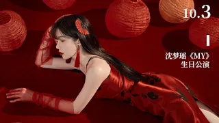 SNH48 TEAM HII《沈梦瑶“MY”》生日公演 (03-10-2022 19:00)