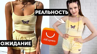 ALIEXPRESS: крутые находки на лето! Ожидание vs реальность, мои покупки с примеркой