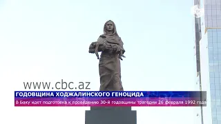 В Баку идет подготовка к проведению 30-й годовщины трагедии в Ходжалы