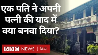 Taj Mahal एक बादशाह ने बनवाया था, पर गुजरात में एक आम आदमी ने अपनी पत्नी की याद में क्या बनवा दिया?