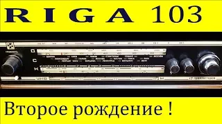 RIGA 103