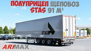 Полуприцеп-щеповоз  STAS S300ZX (Бельгия) с подвижным полом Cargo Floor.Короткий обзор.