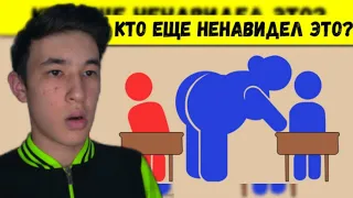 Вещи, Бесящие Каждого Школьника!😡 #shorts