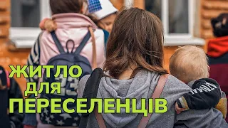 Куди розселяють евакуйованих із прикордоння Сумщини: покажемо, в яких умовах живуть люди