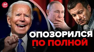 🤡В США жестко РАЗНЕСЛИ кремлевского ПРОПАГАНДИСТА / В Кремле не ожидали / РАШКИН @RashkinReport