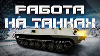 Покатушки на МТ-ЛБ с турбиной по объекту.