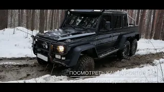 Gelandewagen 6x6, crazy off road. 1.000.000$