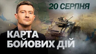 20 серпня 543 день війни / Огляд КАРТИ бойових дій