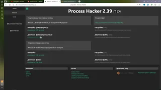 КАК И ГДЕ СКАЧАТЬ PROCESS HACKER