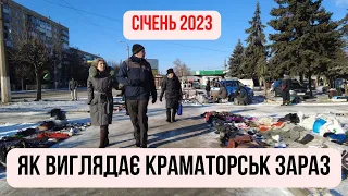 Прогулянка Краматорськом: 7 січня 2023