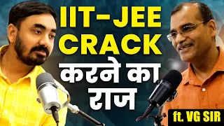 IIT-JEE Crack करने का राज😮|🎙️Special #Podcast with Vikash Gupta Sir | #kota #iit #jee