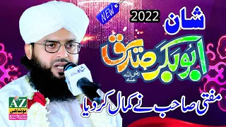 Shan e Saidddique Akbar | Mufti Samar Abbas attari new Bayan 2022 | Complete bayan 2022 |