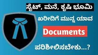 Before buying Property be aware about necessary Documents checking in kannada | important Documents