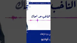 نشيد مرشح نيابيات حزب الإنصاف د. داه محمد بلال عن مدينة نواذيب