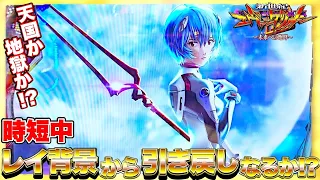 【新世紀エヴァンゲリオン〜未来への咆哮〜】時短でまさかのレイ背景から激熱展開！？ラッシュ獲得なるか！？けんぼうパチンコ実践310