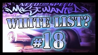 Мифы в NFS: Most Wanted - БЕЛЫЙ СПИСОК? - #18