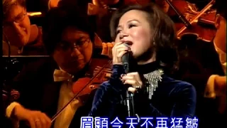 杜麗莎丨眉頭不再猛皺丨Sukiyaki丨 HKPO & Teresa Carpio DIVA 港樂杜麗莎