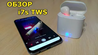 Обзор на наушники i7s TWS/ Лучшая Копия Airpods/ Беспроводные наушники с aliexpress