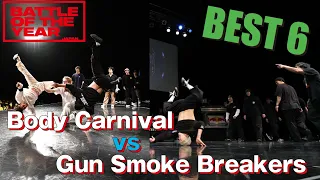 Body Carnival vs Gun Smoke Breakers｜BEST6｜BATTLE OF THE YEAR 2022 JAPAN