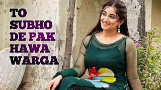 TO SUBHO DE PAK HAWA WARGA | NIMRA MEHRA | NEW SONG | 2023 | BASS BOOSTED | LOFI SONG