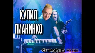 КУПИЛ ПИАНИНКО | ОБЗОР СИНТА | Yamaha psr e363