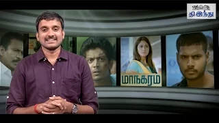 Maanagaram Review | Sundeep Kishan | Sri | Regina Cassandra | Charle | Selfie Review