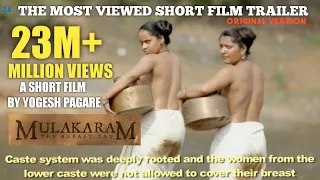 Mulakaram - The Breast Tax |Official Trailer|Short Film by Yogesh V Pagaare |VO - Makarand Deshpande